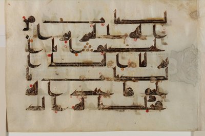 Verso: Folio from a Qur